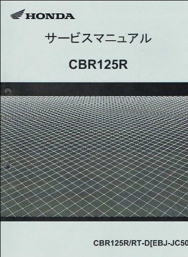 Honda CBR125R/RT (EBJ-JC50) Service Manual/Maintenance Card 60KTY00