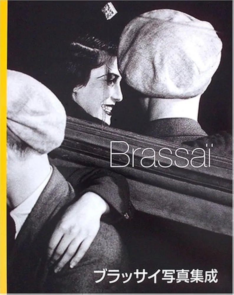 BRASSAI ブラッサイ　写真集 ブラッサイ写真集成 | アラン・サヤグ, アニック・リオネル