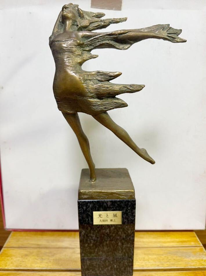 モンゴルブロンズ像風置物 Amazon.co.jp: 久保田博之 作 ブロンズ彫刻美人像「光と風」置物