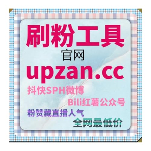 自动化平台全场景赋能 千川开播粉丝包有效与千川点赞电商流量优化