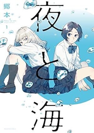 春とみどり 1巻 サイン入り 春とみどり(1) (メテオCOMICS) | 深海紺