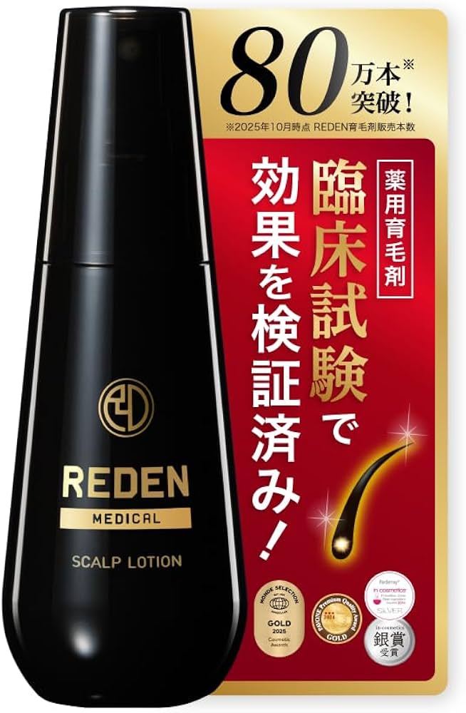 REDEN 使用中
