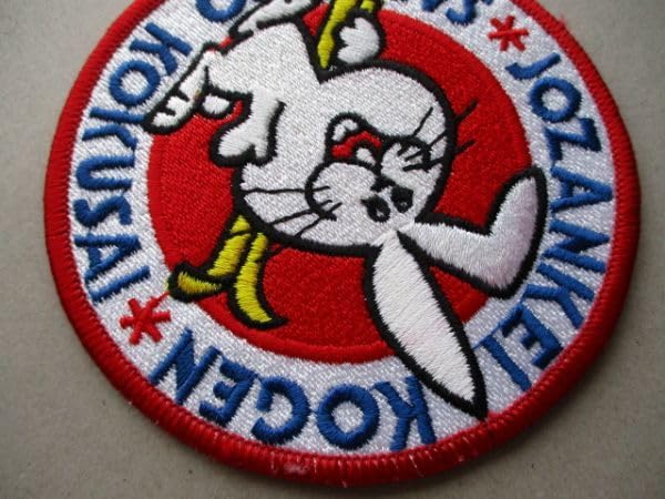 Amazon.co.jp: 80s 札幌国際スキー場 定山渓高原 うさぎ刺繍ワッペン