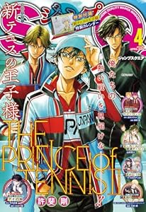 ジャンプSQ. 2026年4月号