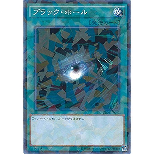 遊戯王　ブラック•ホール　② Amazon.co.jp: 遊戯王カード SPDS-JP042 ブラック・ホール パラレル 遊