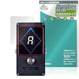 ミヤビックス VOX AMPS VXT-1 STROBE PEDAL TUNER 対応 保護 フィルム 抗菌 抗ウイルス 光沢 日本製