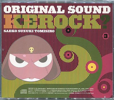 Amazon.co.jp: CD[ケロロ軍曹□オリジナルサウンドケロック3]□鈴木