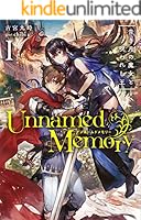 Unnamed Memory 11巻セット 楽天市場】unnamed memoryの通販
