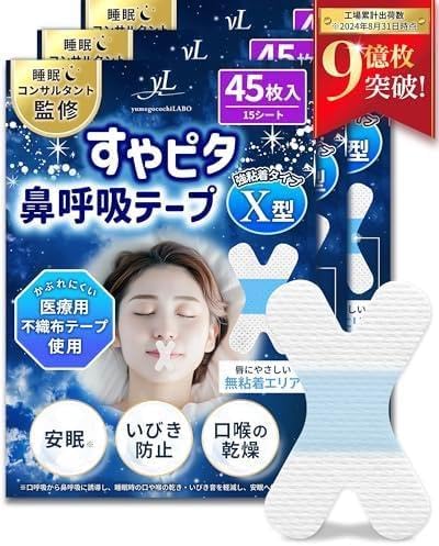 睡眠のプロ監修×anan掲載すやピタ鼻呼吸テープX型強粘着 いびき防止グ