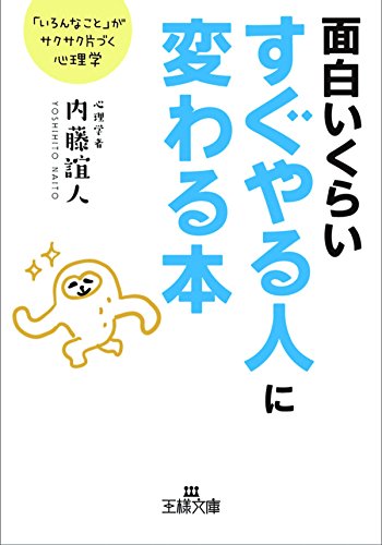 楽天 無料電子書籍 面白いくらいすぐやる人に変わる本―――「いろんなこと」がサクサク片 バイ