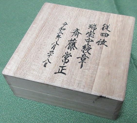 金運爆上げ　もう有りません！鍍金製　皇室菊紋章入り　皇帝朱肉入れ　京都御所 Amazon.co.jp: 金運爆上げ もう有りません！鍍金製 皇室菊紋章