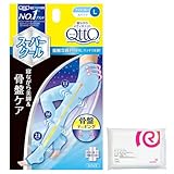 メディキュット 【Amazon.co.jp 限定】着圧ソックス 骨盤 寝ながら クール 冷感 ボディシェイプ 骨盤サポート スパッツ L + おまけ付き
