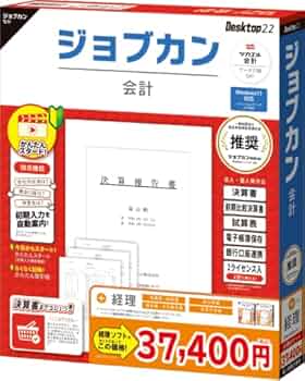 【訳アリ:箱潰れ】ジョブカン会計 ジョブカン DESKTOP ケイリ 23 訳アリ:箱潰れ】ジョブカン会計 ジョブカン DESKTOP ケイリ 23