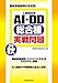 工事担任者2019秋AI・DD総合種実戦問題