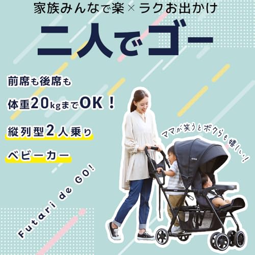 カトージ 二人乗りベビーカー 二人でゴー ブラックの商品画像