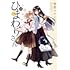 菅野マナミ「ひまわりさん(13)」