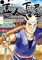 善人長屋 (全5巻) Kindle版