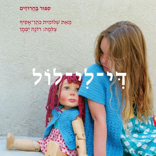 די לי לול cover art
