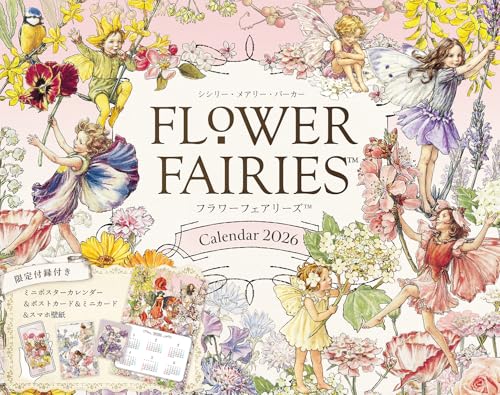 【通常版】FLOWER FAIRIES Calendar 2026（月めくり/壁掛け/600mm×380mm）（FLOWER FAIRIESの「オリジナルスマホ壁紙画像」データ配信＆「ペーパーアイテム」封入） (インプレスカレンダー2026)のサムネイル