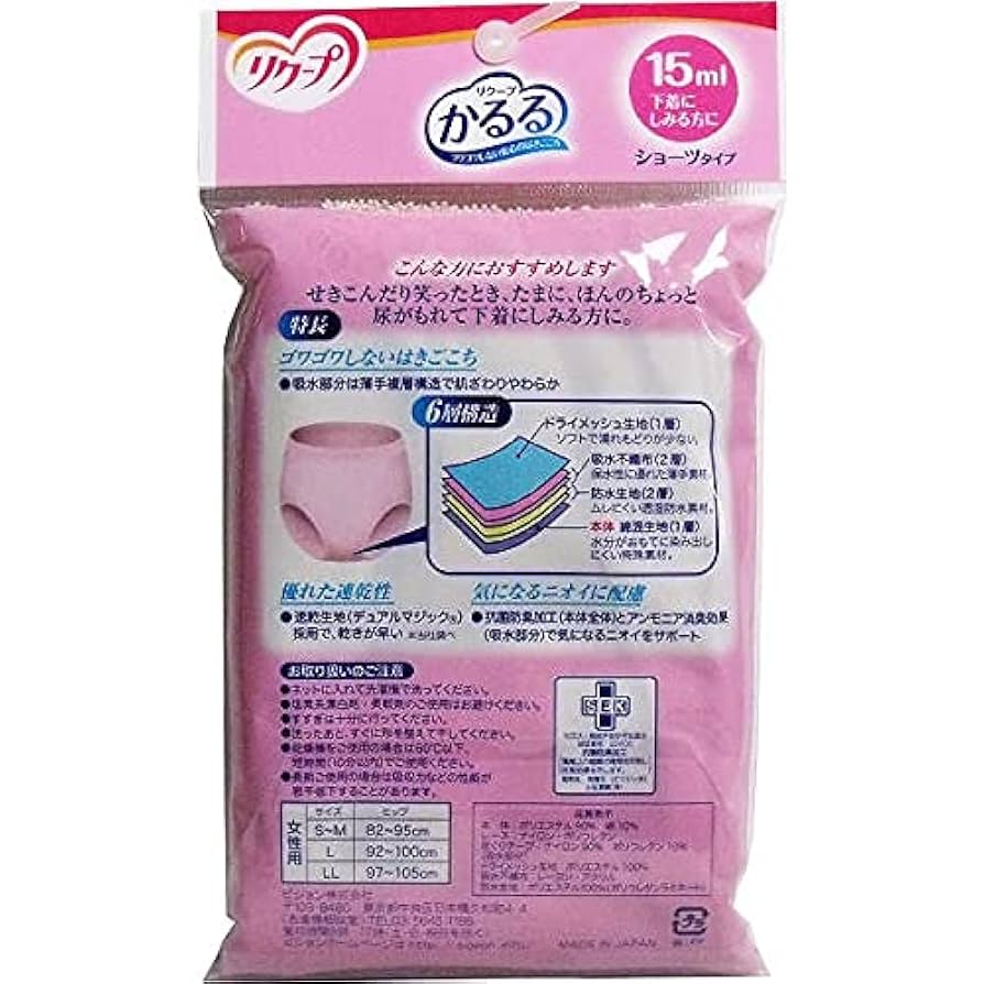 未開封新品　リクープ　かるる15ml S M ショーツ　5個セット Amazon | リクープ かるる ショーツタイプ ピンク S-M 吸水量