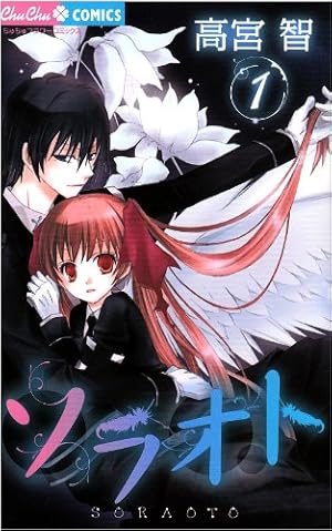 Amazon.co.jp: 黒猫恋愛組曲 (ちゃおコミックス) : 高宮 智: 本