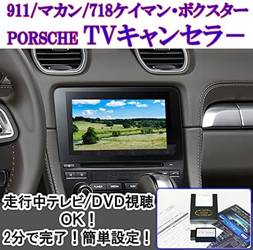 作業不要 挿込だけ ポルシェ 911 マカン カイエン 718 ケイマン ボクスター New パナメーラ Pcm 搭載