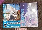 裁断済本 コミック はじまりのはこ + マギの贈り物 - よしづきくみち