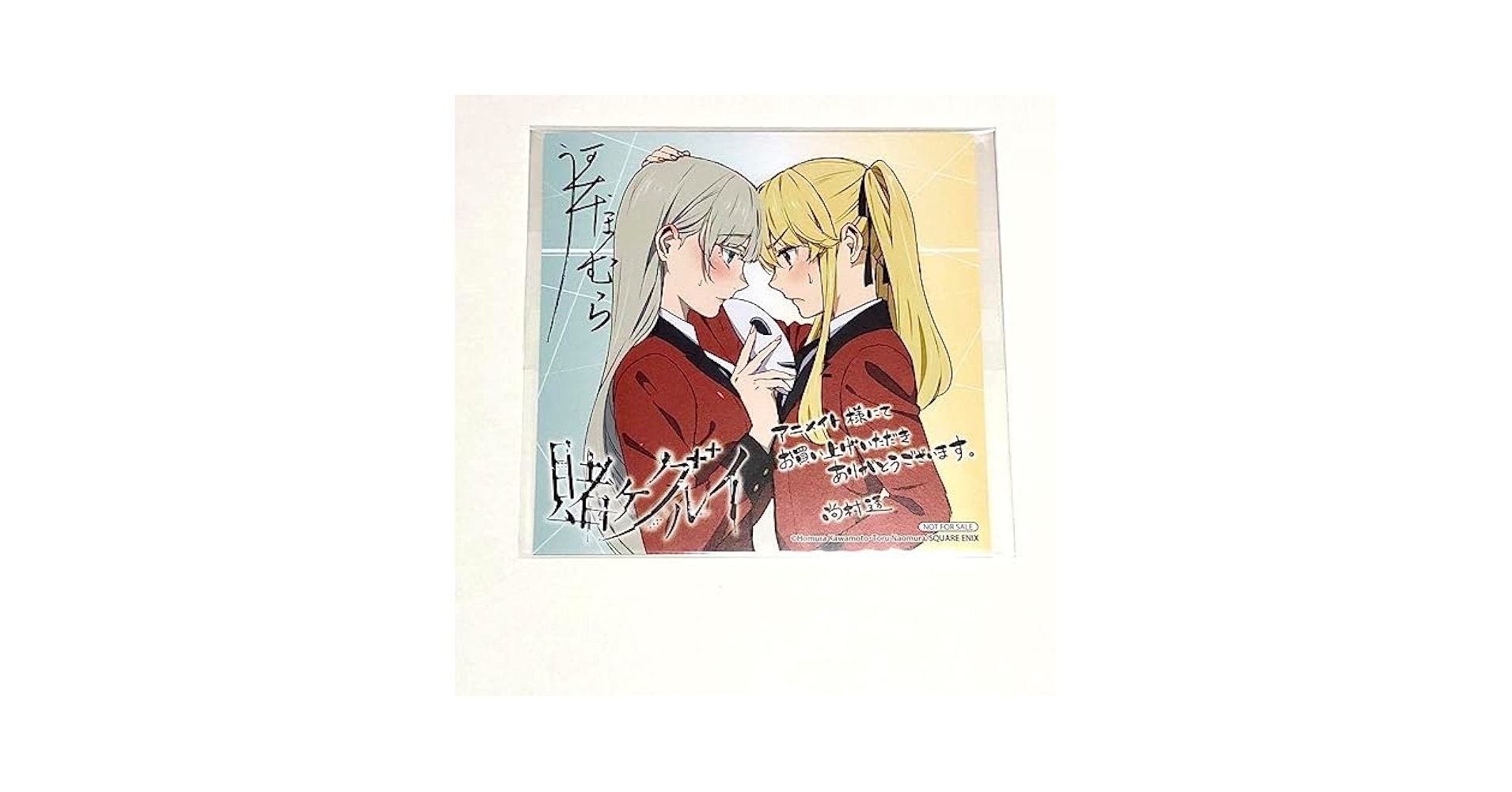 Amazon.co.jp: 賭ケグルイ 桃喰リリカ 早乙女芽亜里 特典