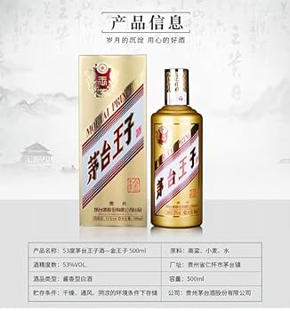 未開封★貴州茅台酒  500ml 箱有りと貴州茅台酒 茅台玉液 100ml 箱有 茅台酒 貴州茅台酒 中国 お酒 500mL - メルカリ