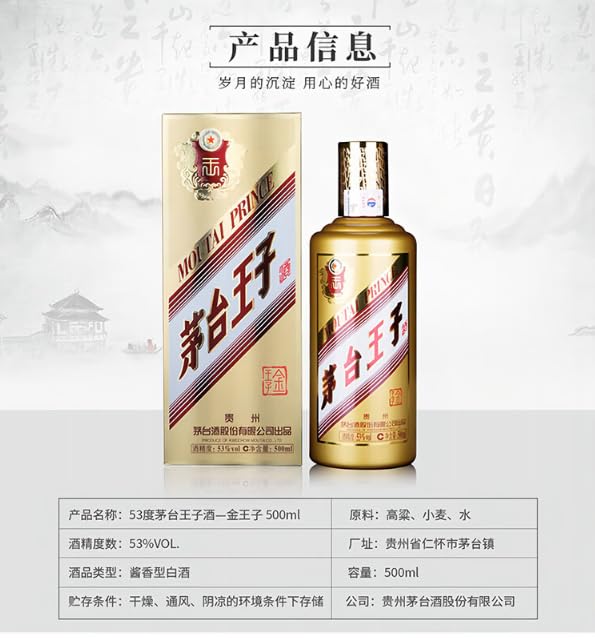 白酒　茅台王子53％　尖庄42％　新品未開封 白酒 茅台王子53％ 尖庄42％ 新品未開封 楽天市場】白酒 貴州