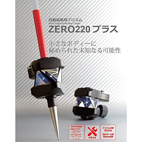 マイゾックス 自動追尾用プリズム :93×82×60mm Z-220 マイゾックス 自動追尾用プリズム :93×82×60mm Z-220