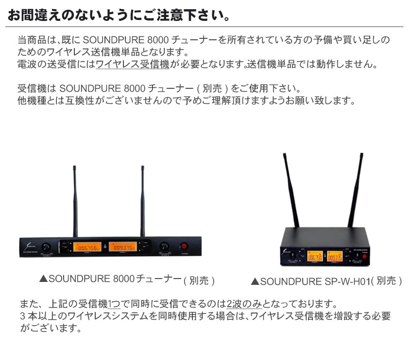 Amazon.co.jp: SOUNDPURE サウンドピュア 800MHz ボディパック送信機