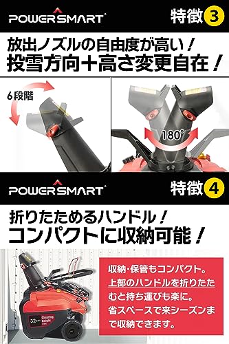 POWER SMART 除雪機 DB7006 の商品画像 3