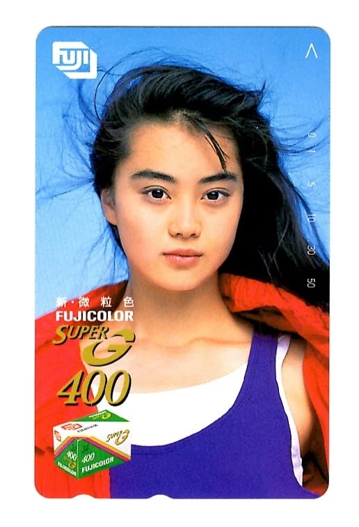 Amazon.co.jp: テレホンカード50 フジカラー 観月ありさ ② : おもちゃ