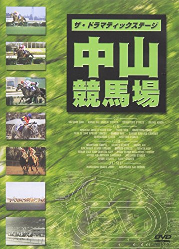 その他DVD 競馬 ザ ドラマティックステージ 中山競馬場 ポニーキャニオン)