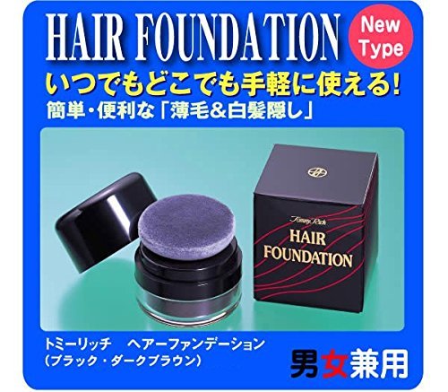 ハイリッチ トミーリッチ ヘアーファンデーション ブラック 10 グラム Amazon | ハイリッチ トミーリッチ ヘアーファンデーション