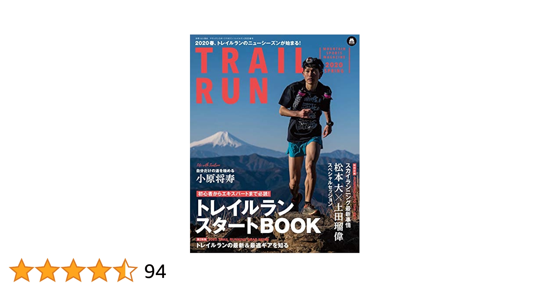 【新品含む】トレイルランニング UTMF等 DVD 8枚セット Amazon.co.jp: ULTRA-TRAIL Mt.FUJI 2013 [Official DVD