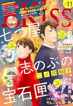 ＥＫｉｓｓ 2026年11月号