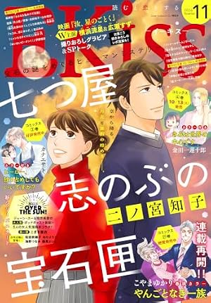 Amazon.co.jp: のだめカンタービレ 新装版（13） (Kiss