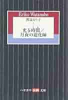 お値下げ☆ CD 渡辺和子 講和集 第1から12巻 新品未使用 Amazon.co.jp: 渡辺和子講話集 愛をこめて生きる CD12巻