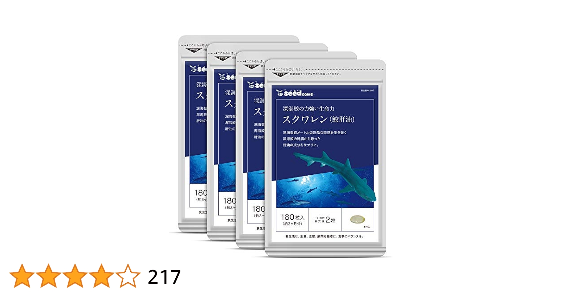 【10袋@715】鮫肝油 スクワレン★シードコムス●30カ月 Amazon | シードコムス スクワレン サプリメント 鮫肝油 深海鮫