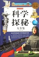 Science Quest Collection - Super Wallpapers Museum - Value Platinum Edition (Chinese Edition) 751131970X Book Cover