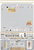 魔法のまな板 L 感動の切れ味 滑り止め こぼれ防止 傷が付きにくい 軽量 食洗機対応 日本製 ホワイトグレー
