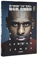 The King LeBron James (Chinese Edition) 7515513365 Book Cover