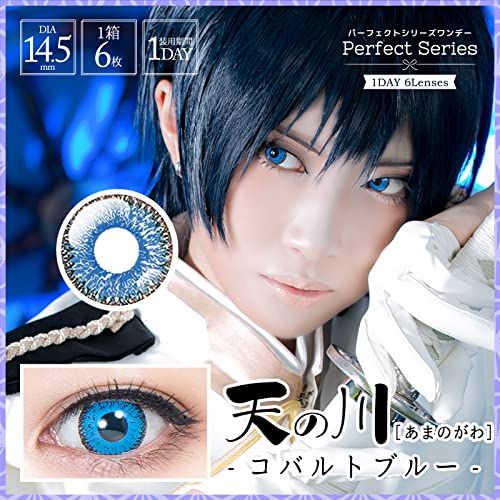 パーフェクトシリーズワンデー 天の川（コバルトブルー）