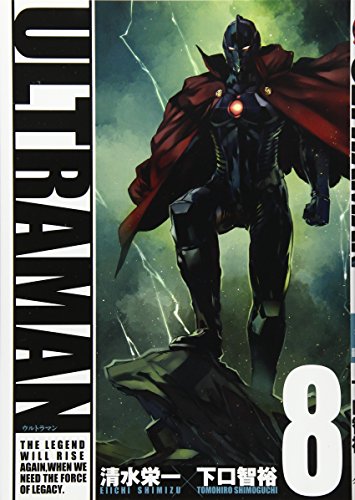 ULTRAMAN(8) (ヒーローズコミックス)