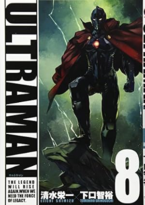 ULTRAMAN 2 (ヒーローズコミックス) | 清水 栄一, 下口 智裕 |本