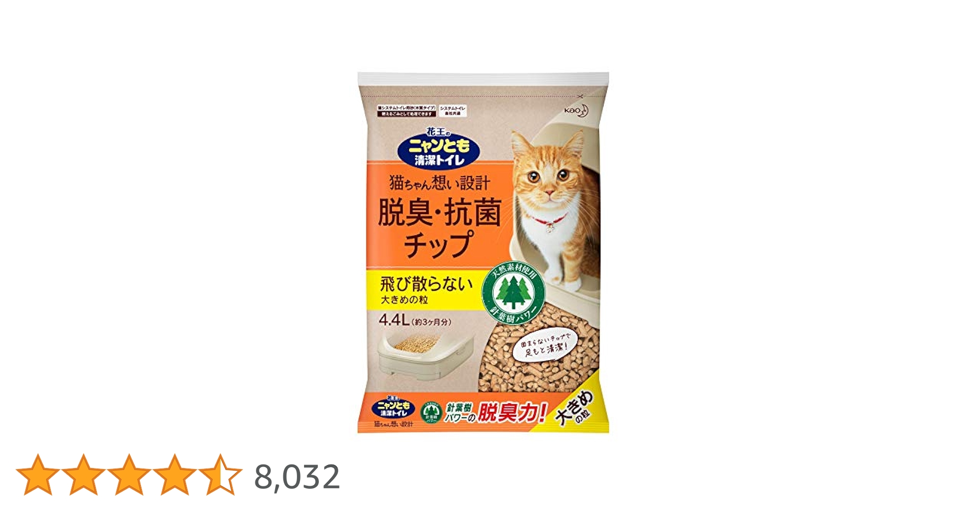 4.4Lx5個セット ニャンとも清潔トイレ 脱臭・抗菌チップ 大きめの粒 dショッピング |ニャンとも清潔トイレ 脱臭・抗菌チップ (大きめ