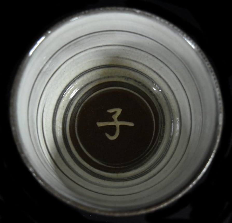 Amazon | 須恵窯 徳沢守俊 作 干支 茶碗 茶器 共箱 茶道家旧蔵