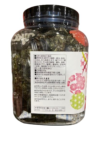 Amazon.co.jp: [2個 梅] 大森屋 バリバリ職人 味付けのり 60g×2個  